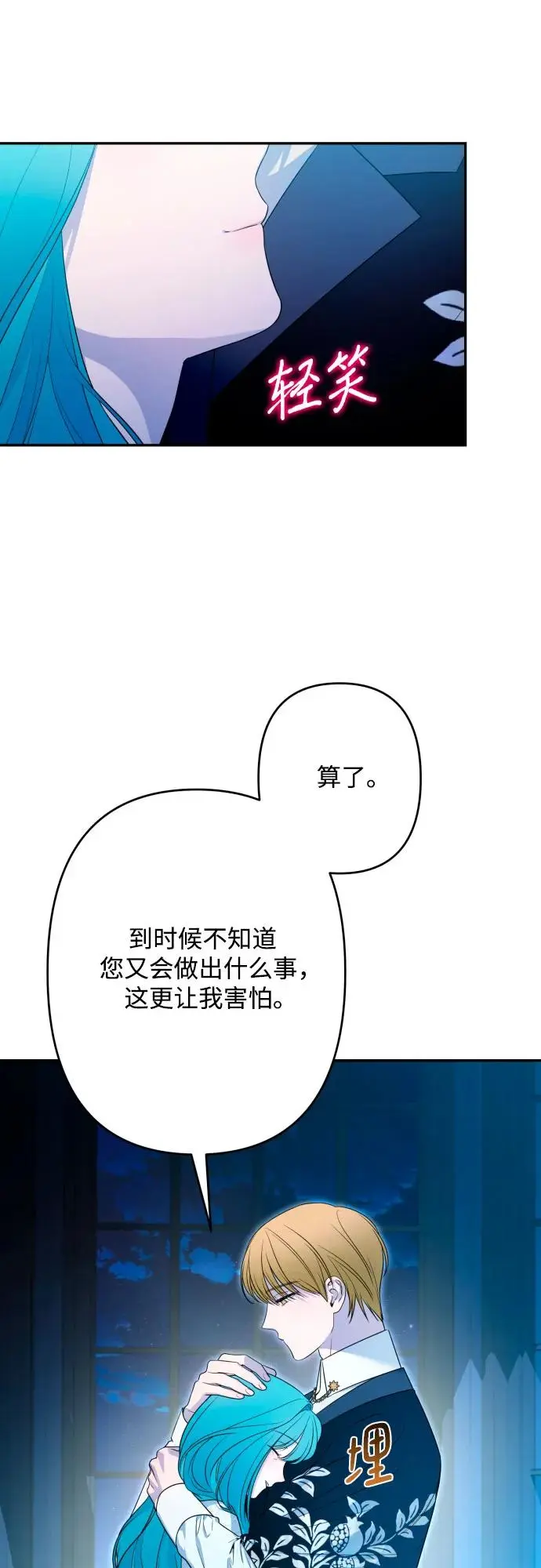 第69话 第31页