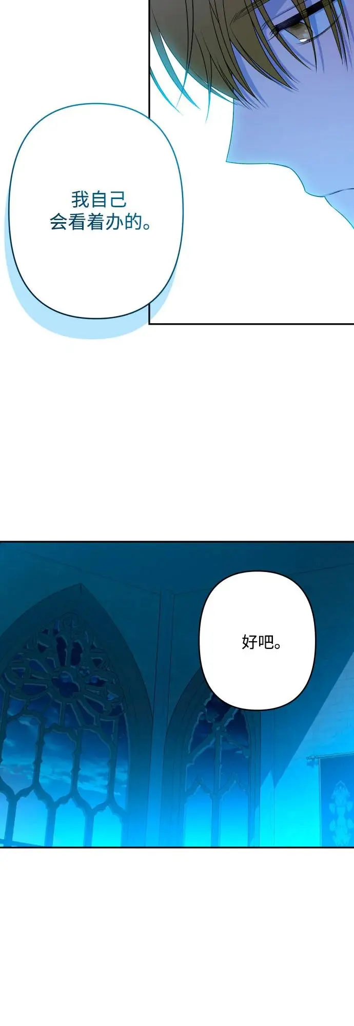 第69话 第33页