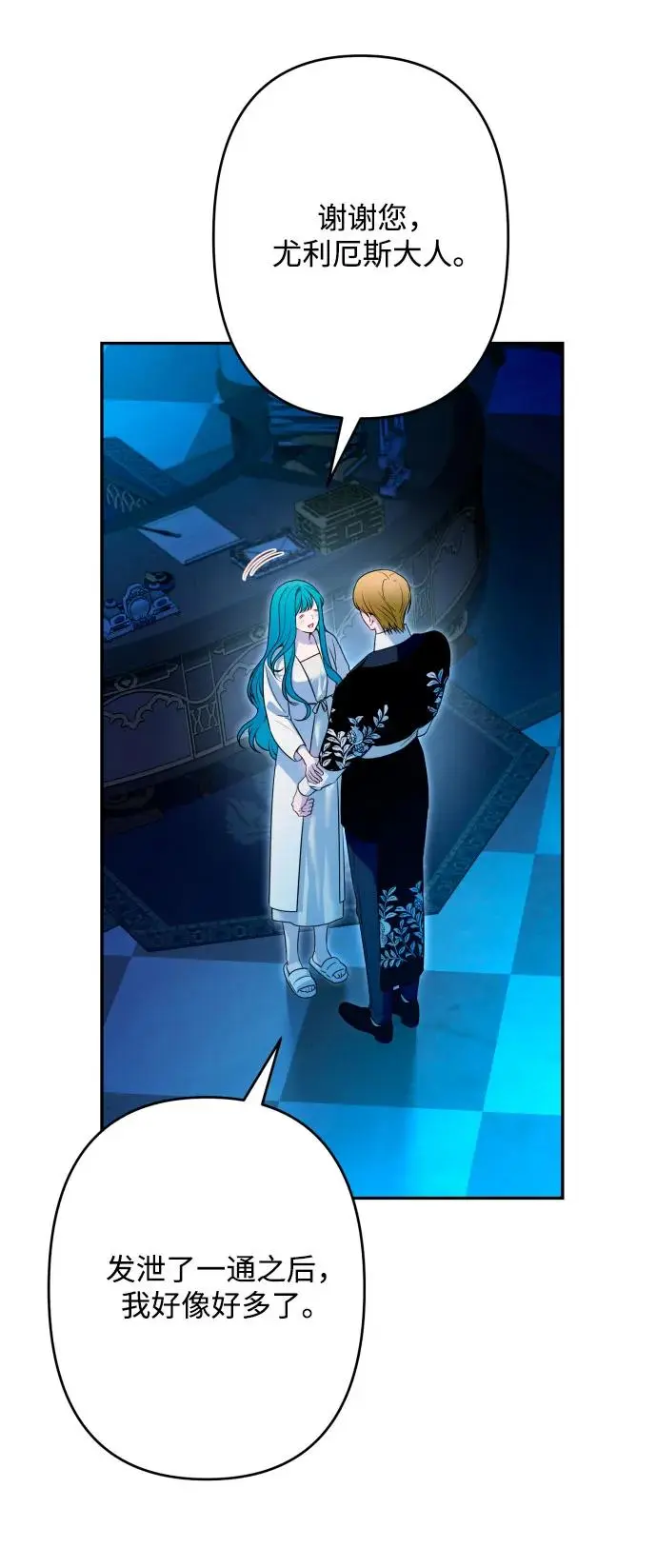 第69话 第34页