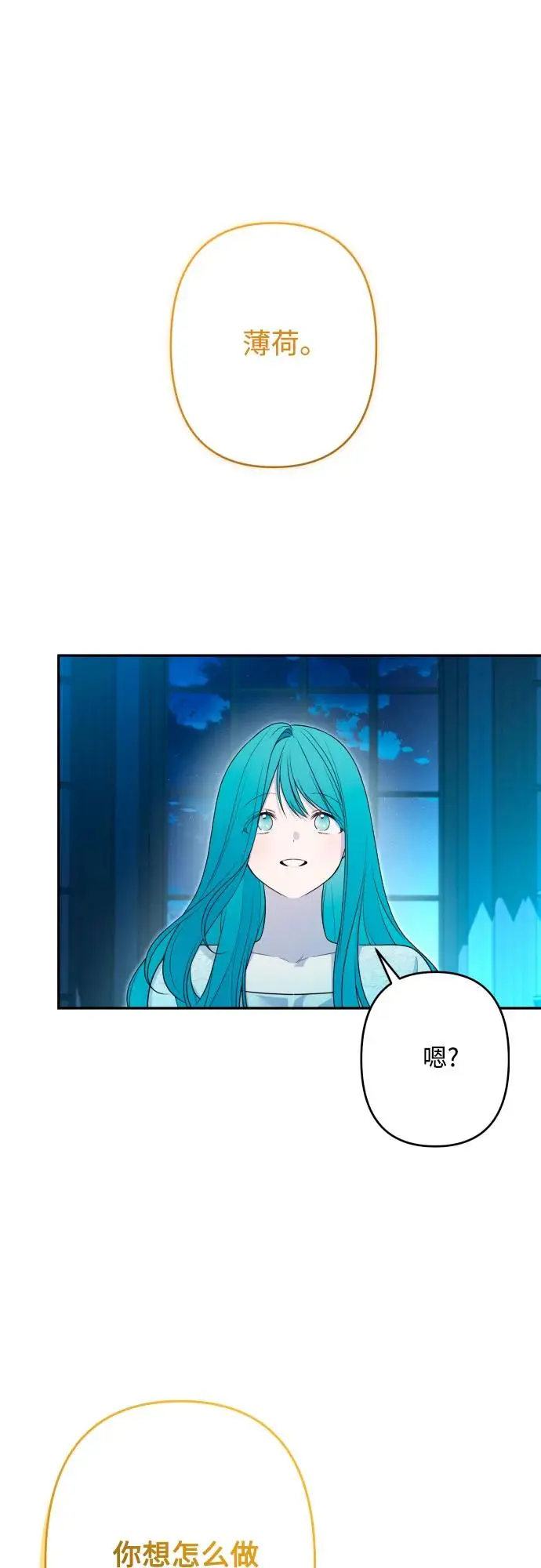 第69话 第35页
