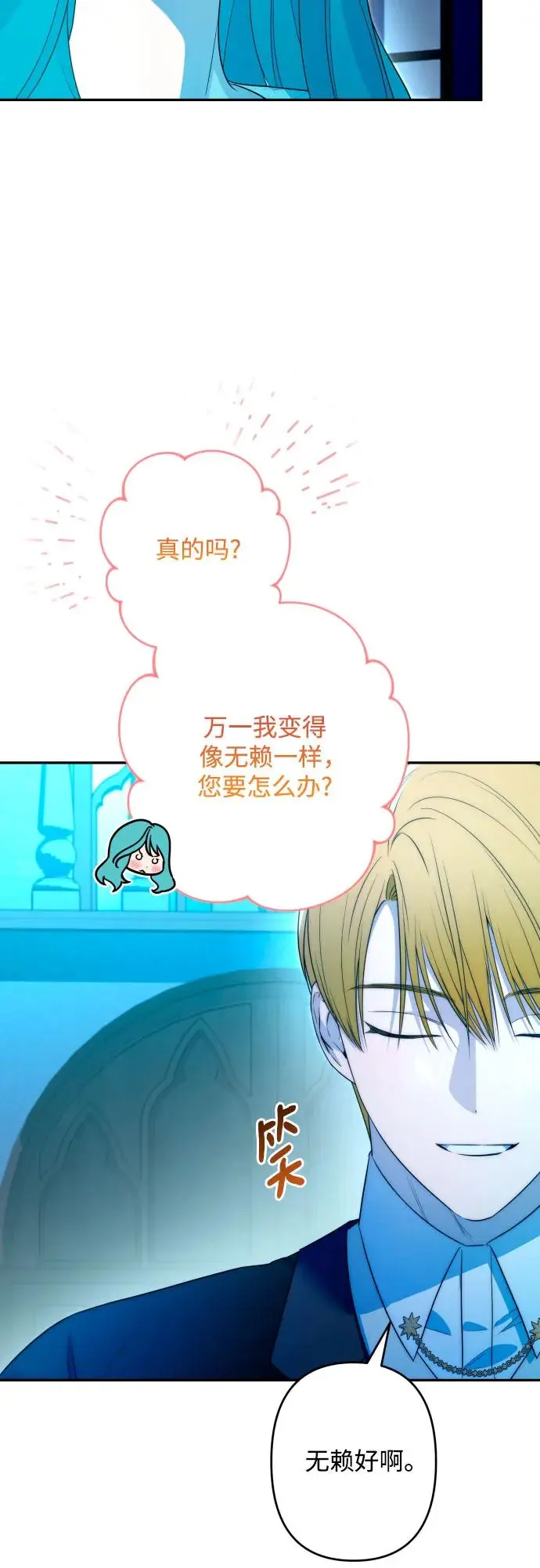第69话 第37页