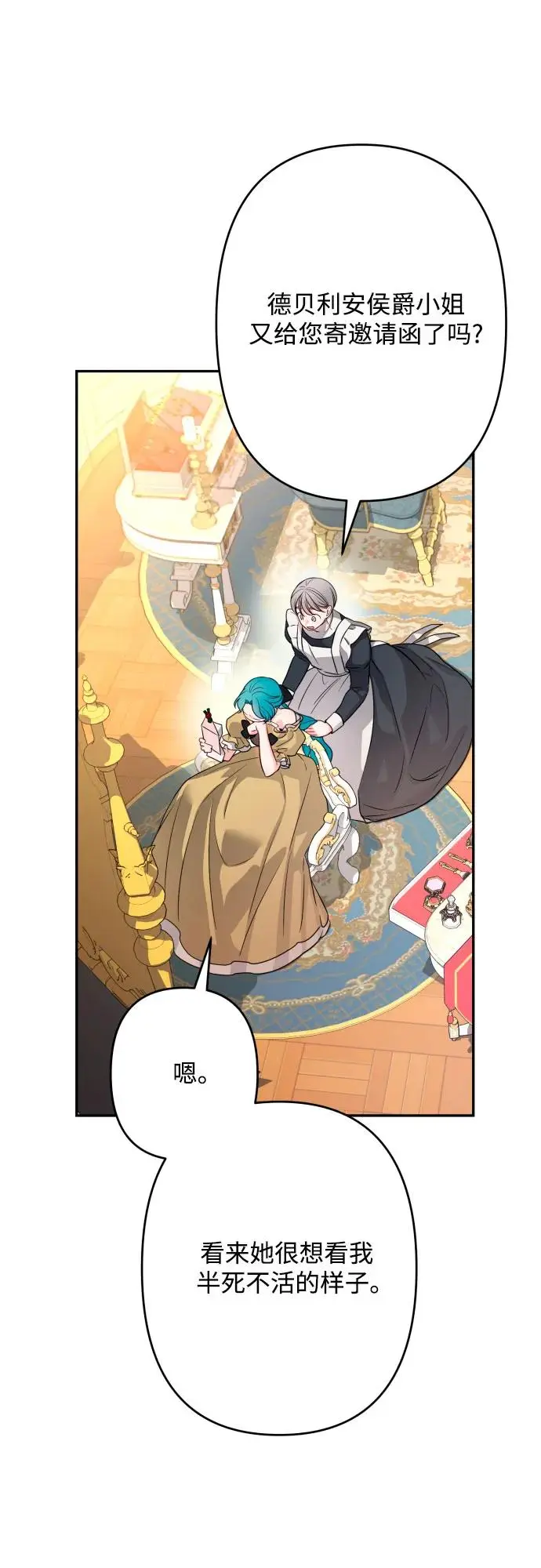 第69话 第42页