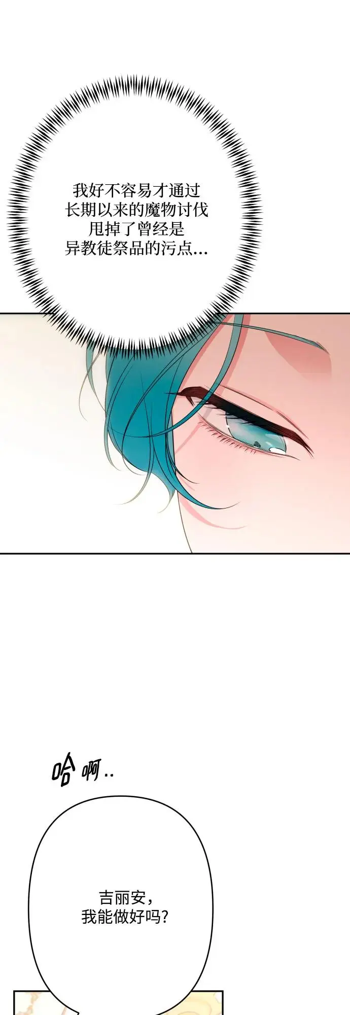 第69话 第43页