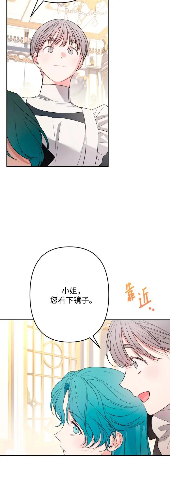 第69话 第44页