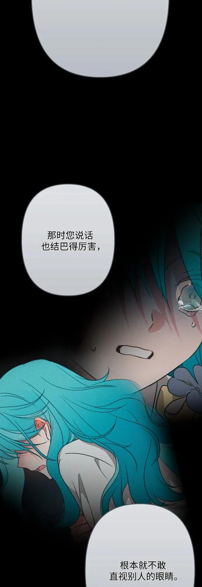 第69话 第47页