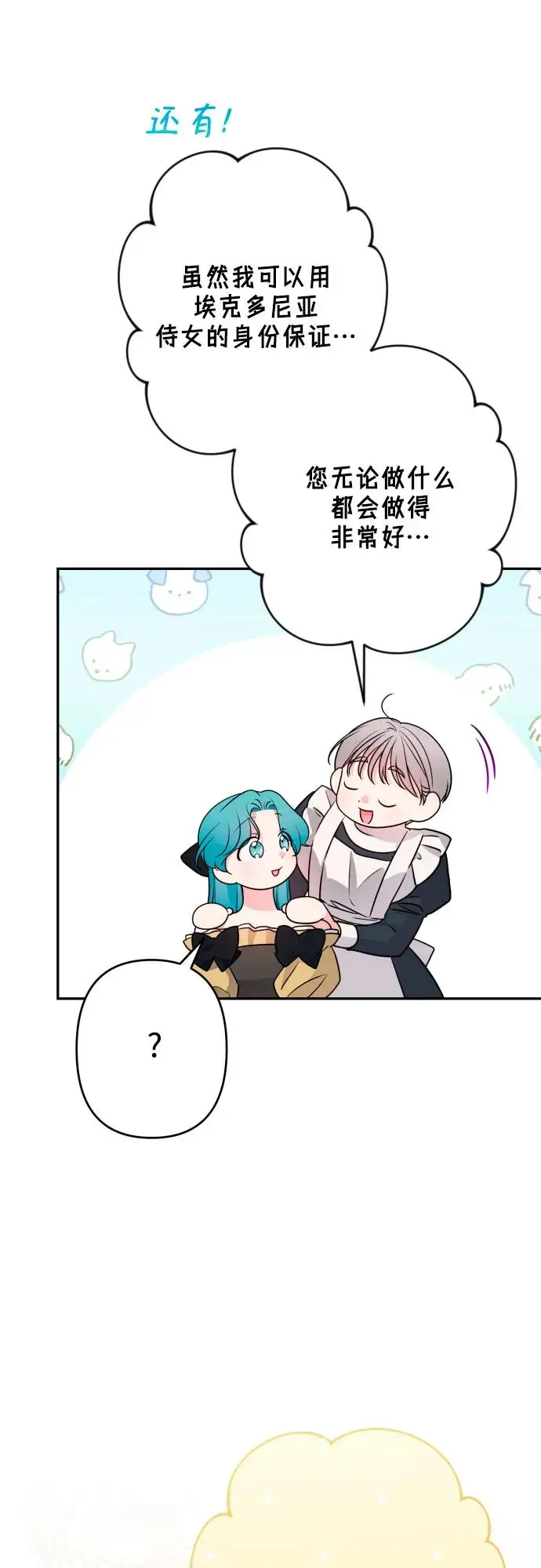 第69话 第52页