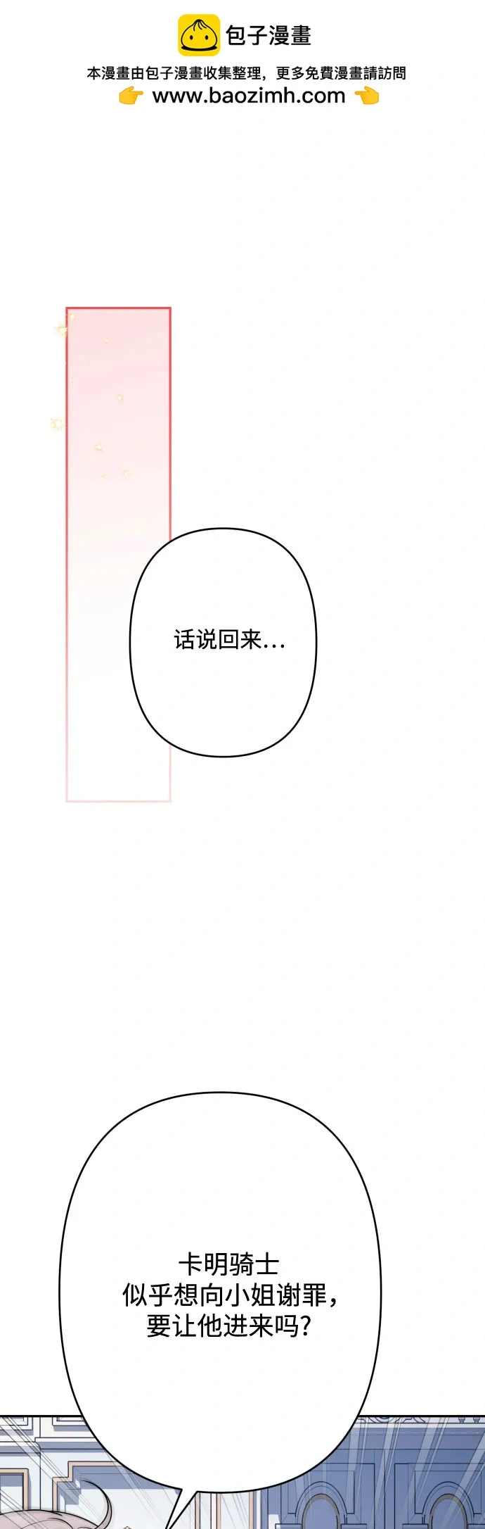 第69话 第56页