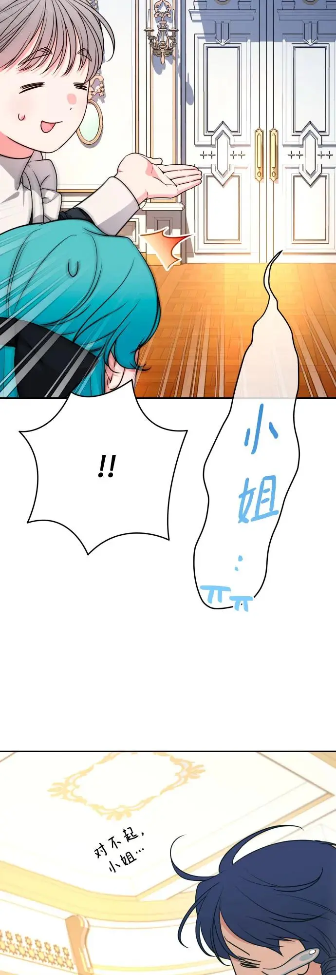 第69话 第57页