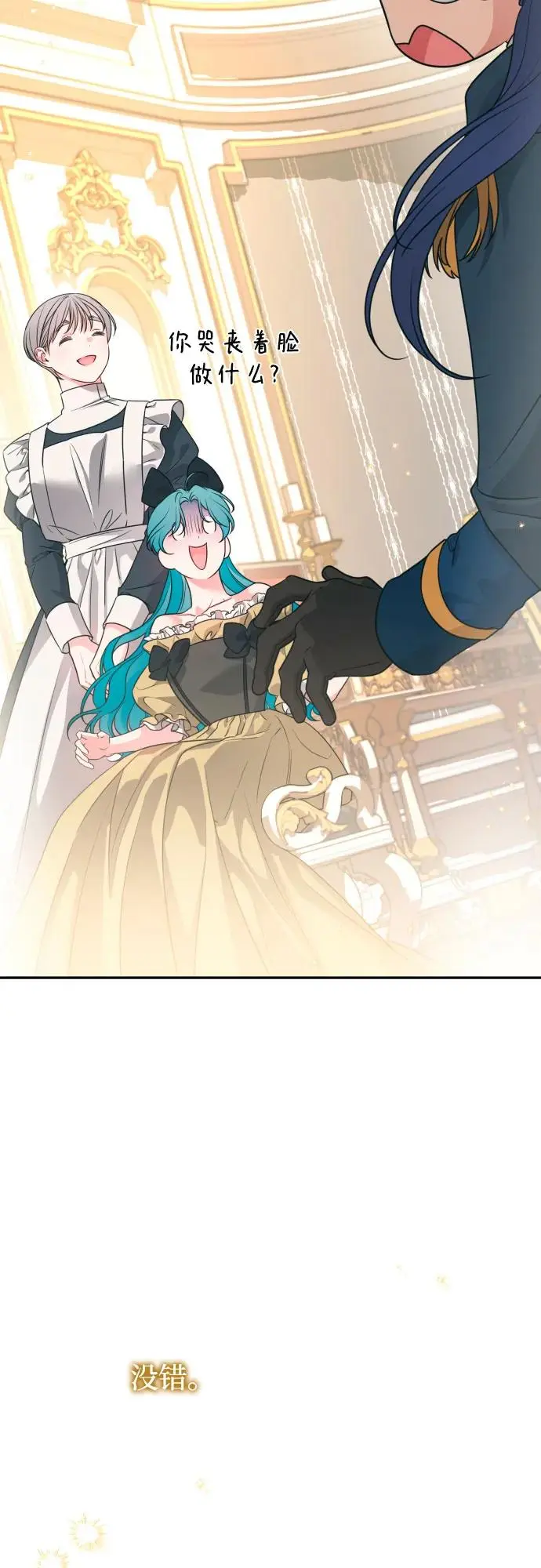 第69话 第58页