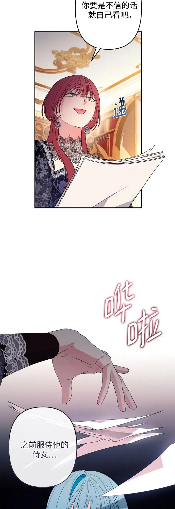 第68话 第4页