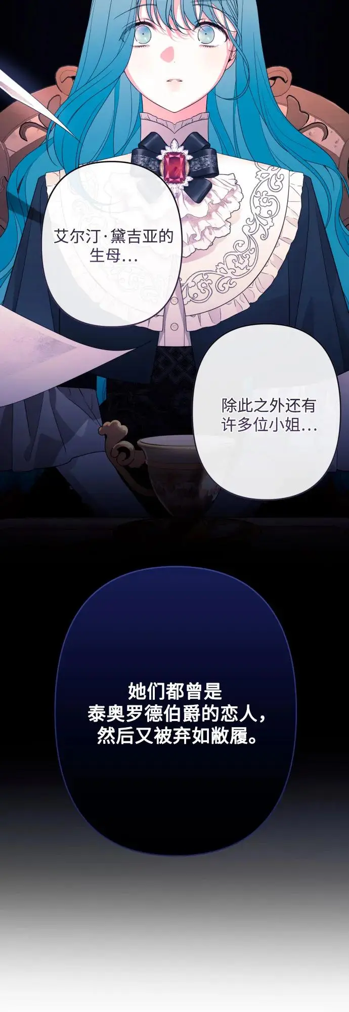 第68话 第5页
