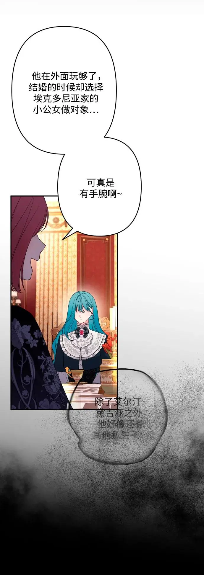 第68话 第6页