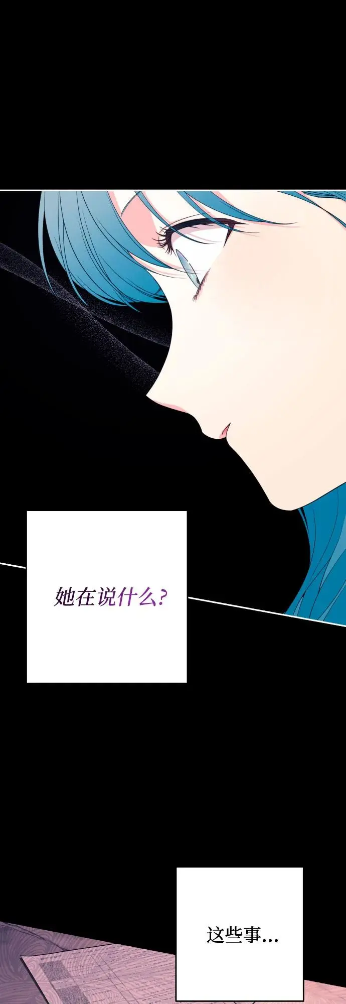第68话 第7页