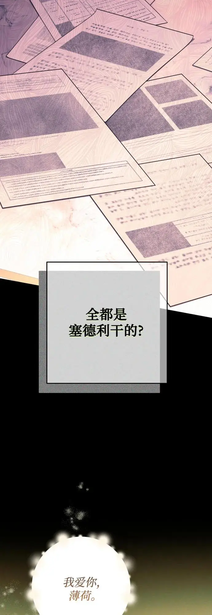 第68话 第8页