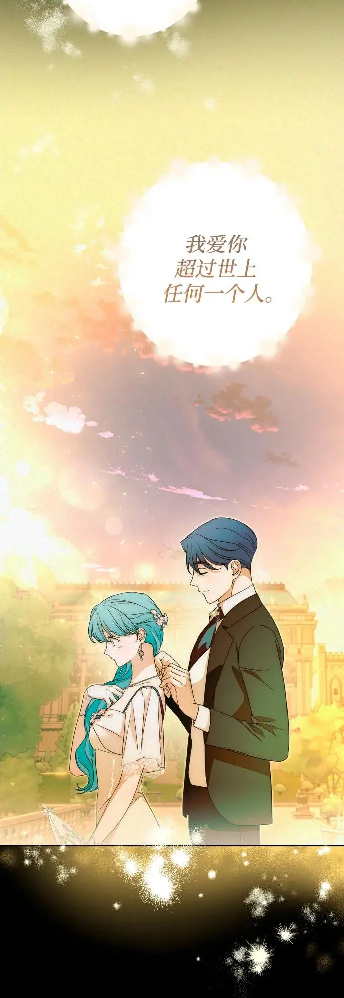 第68话 第9页