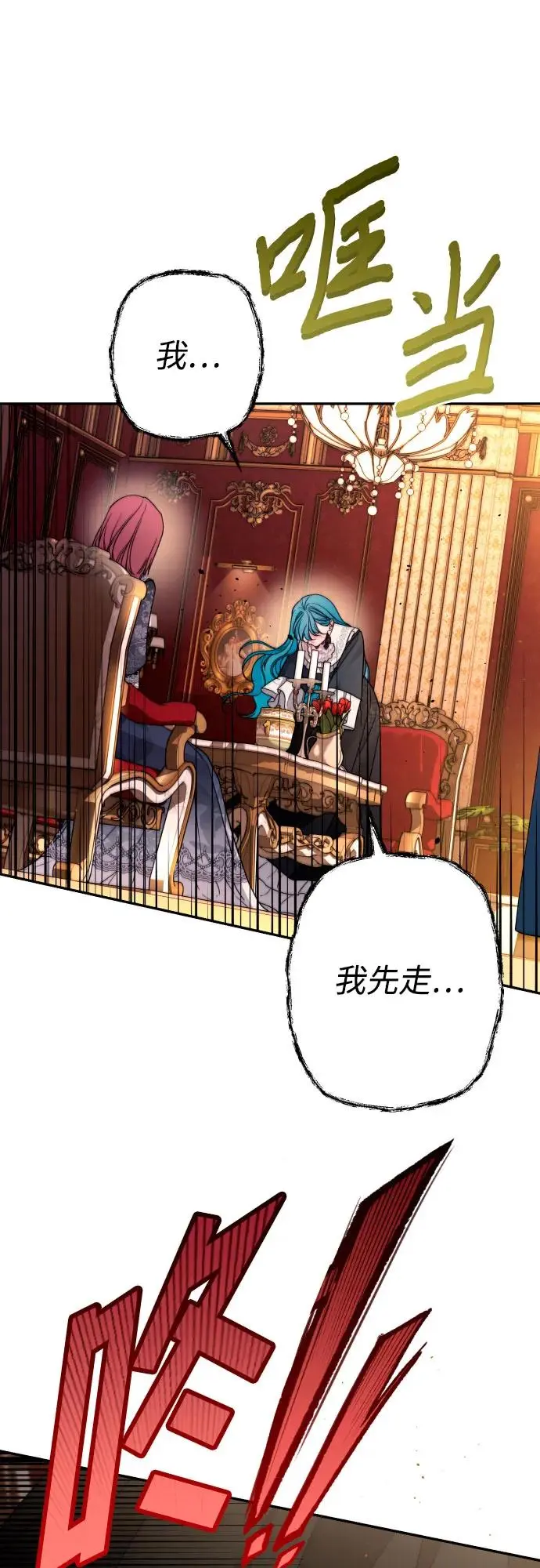 第68话 第12页