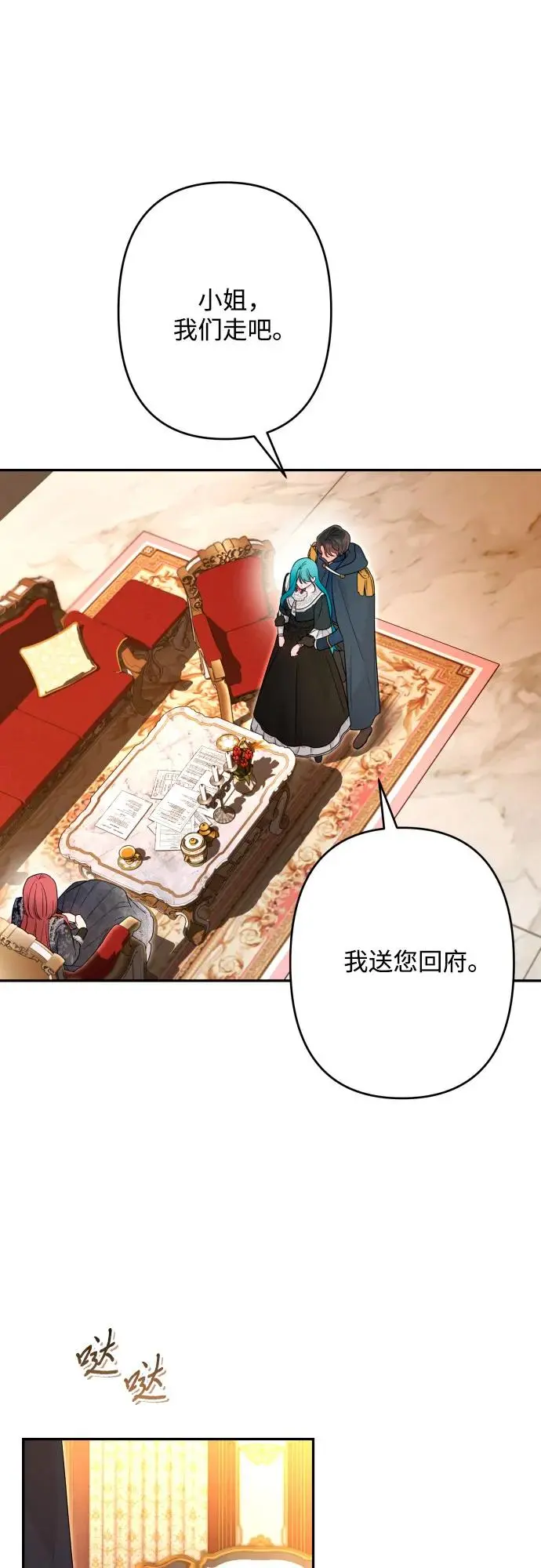 第68话 第17页