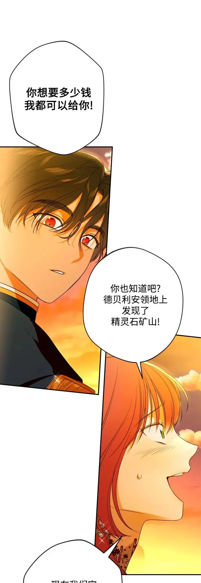 第68话 第25页