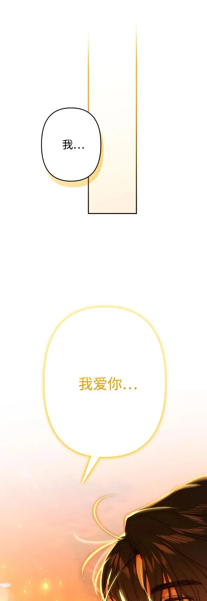 第68话 第28页
