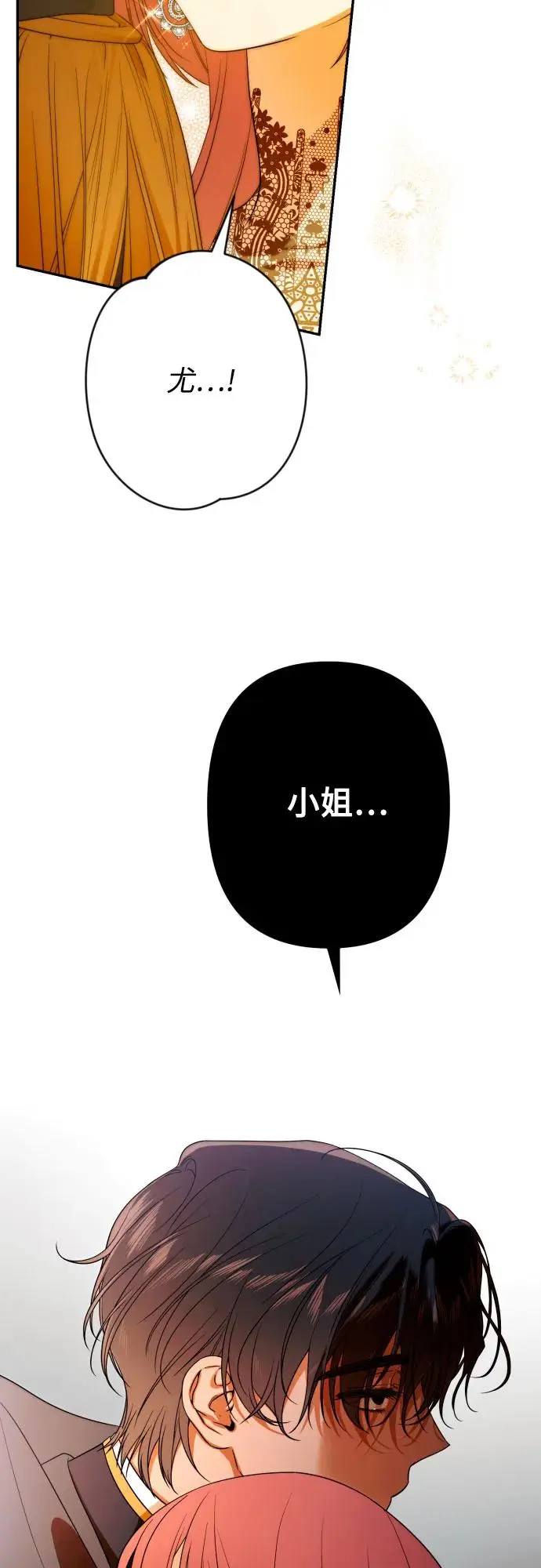 第68话 第31页