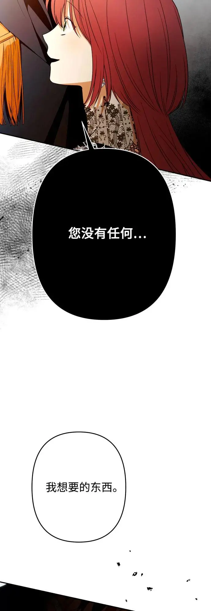 第68话 第32页