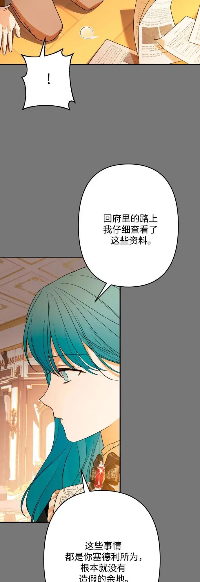 第68话 第45页