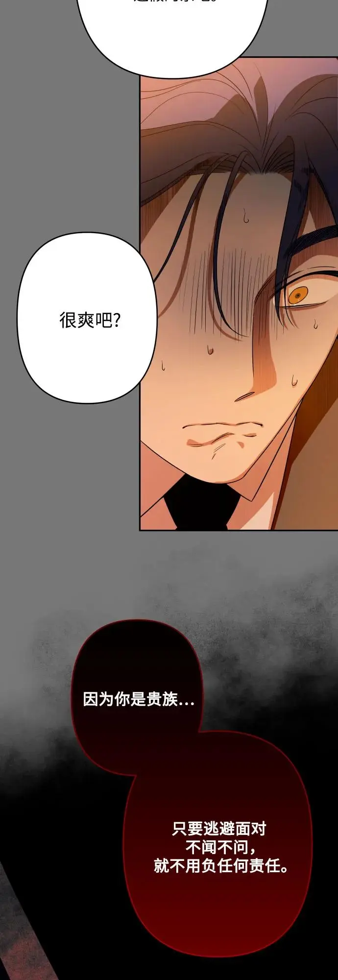 第68话 第46页
