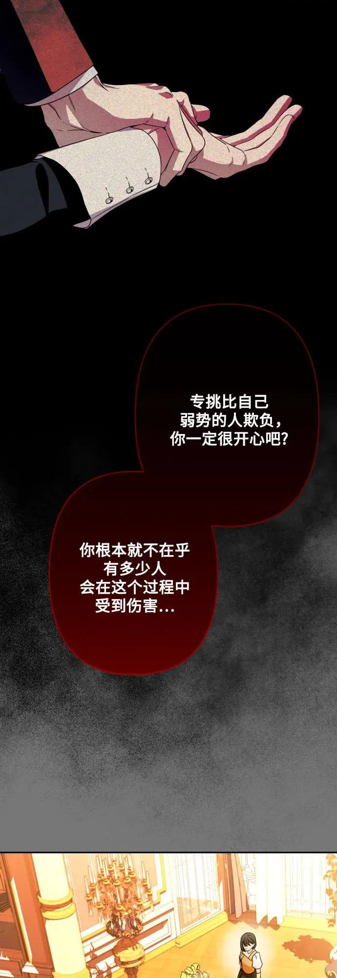 第68话 第47页
