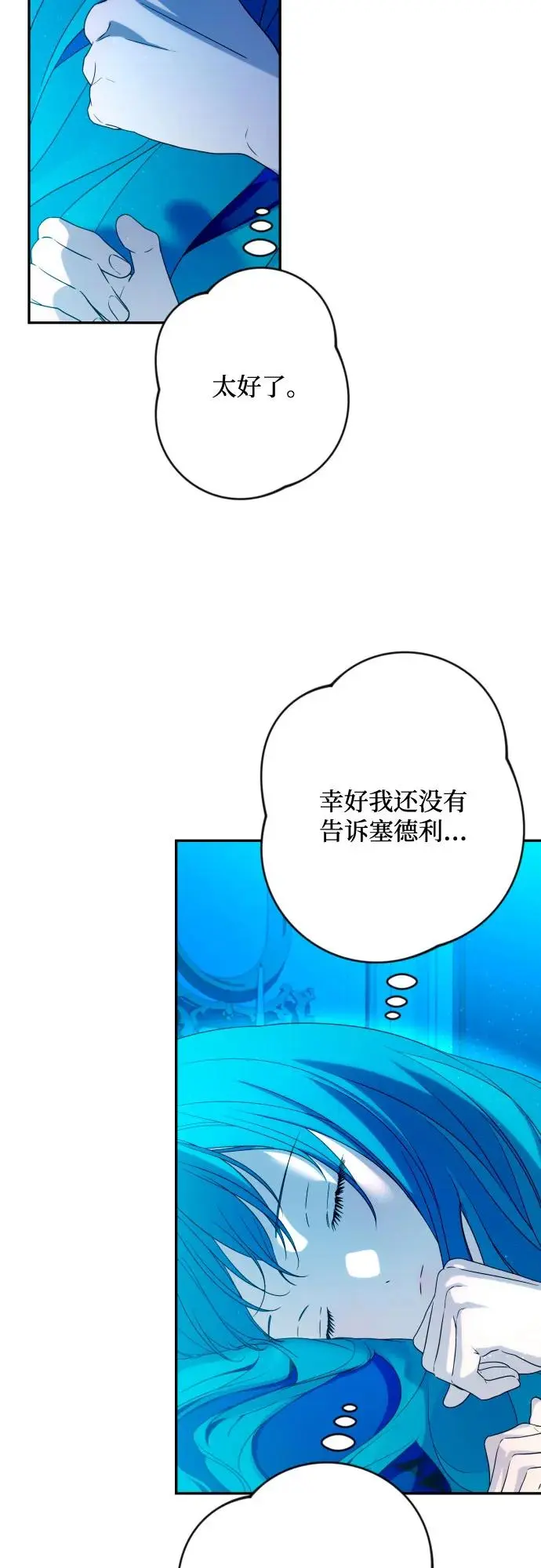 第68话 第51页