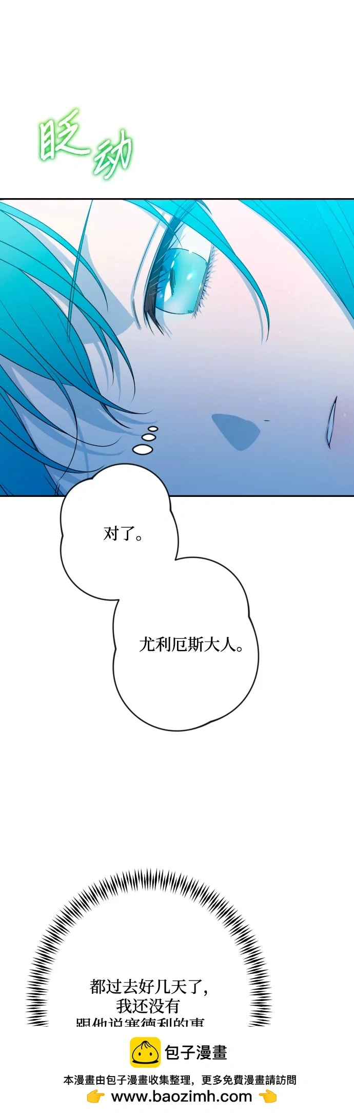 第68话 第53页