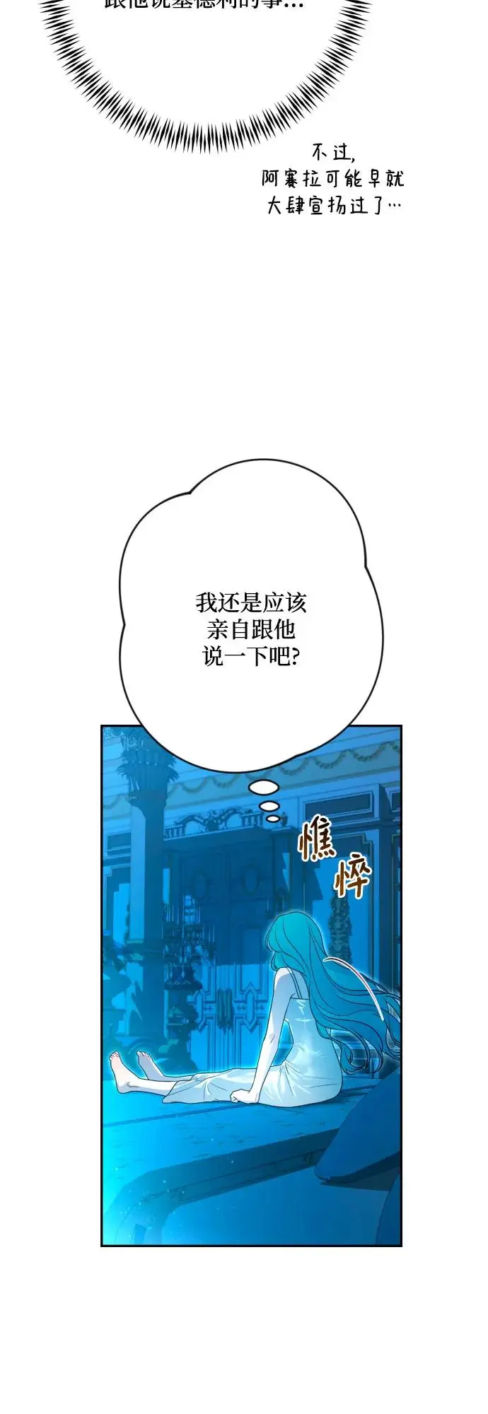 第68话 第54页