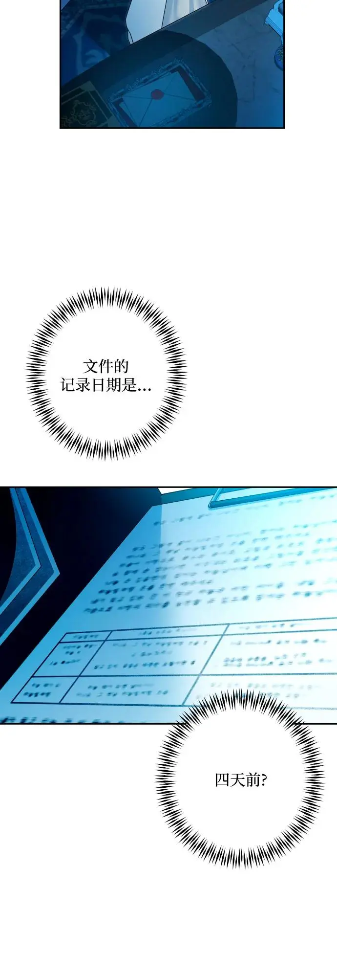 第68话 第60页