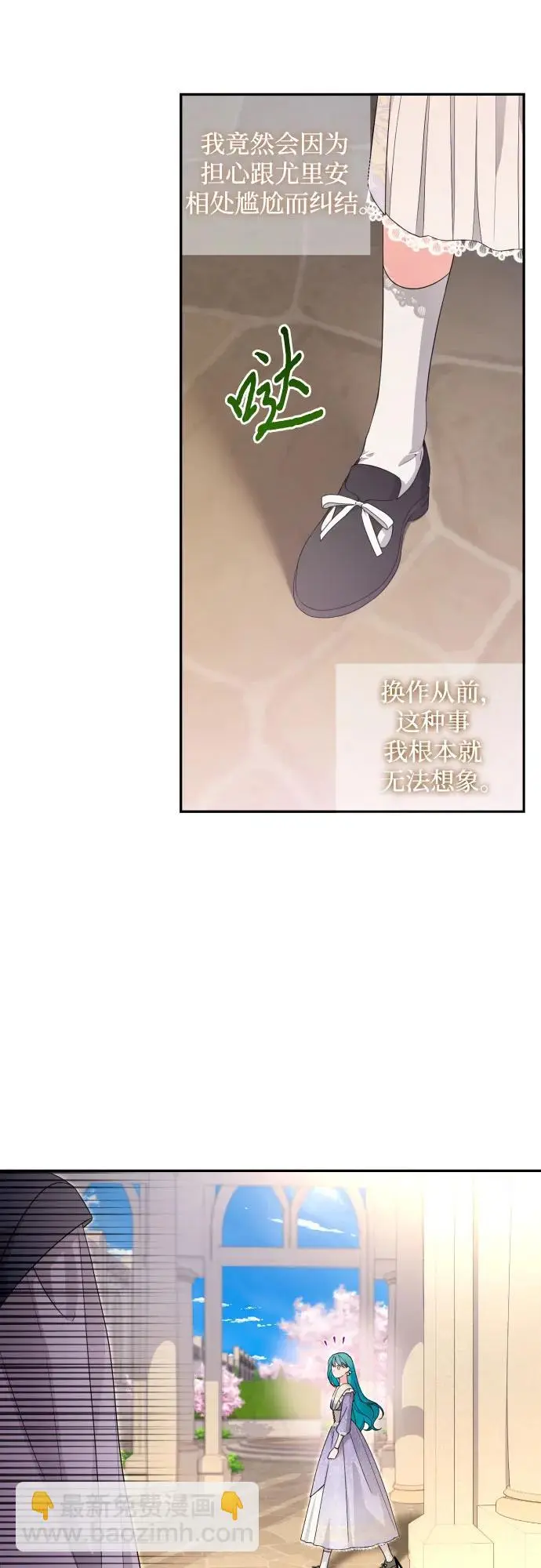 第67话 第7页