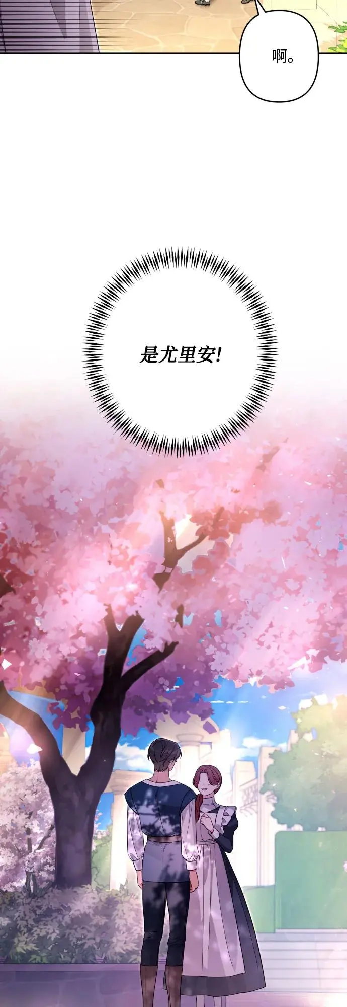 第67话 第8页