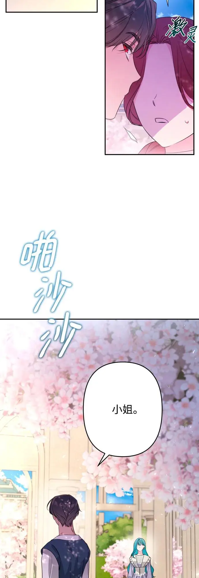 第67话 第14页