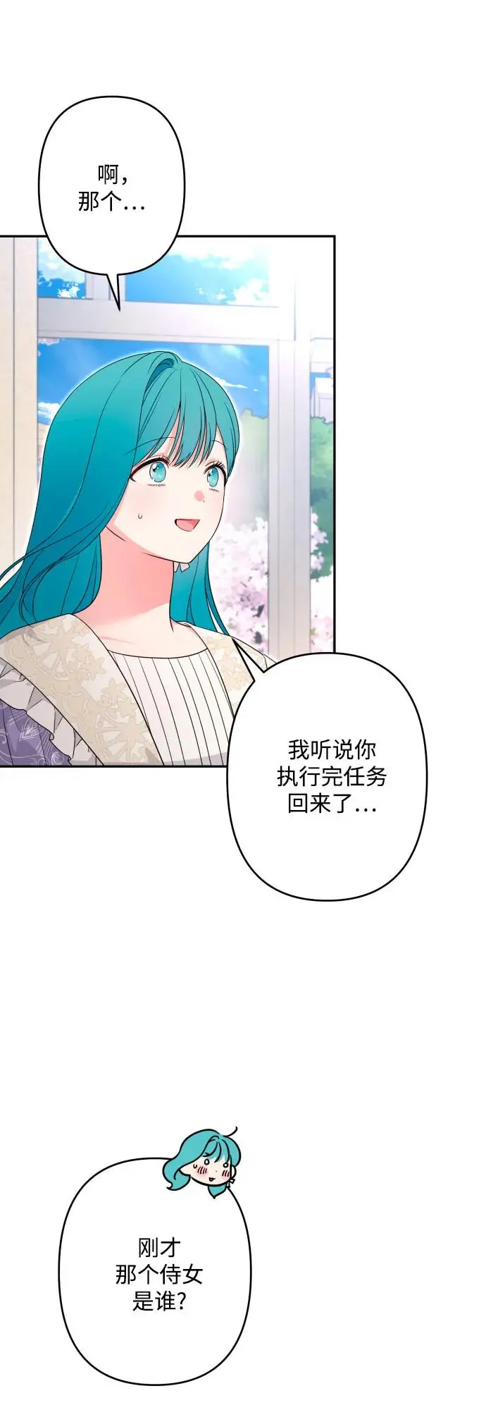 第67话 第16页