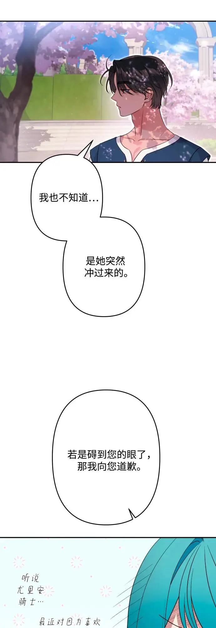第67话 第17页