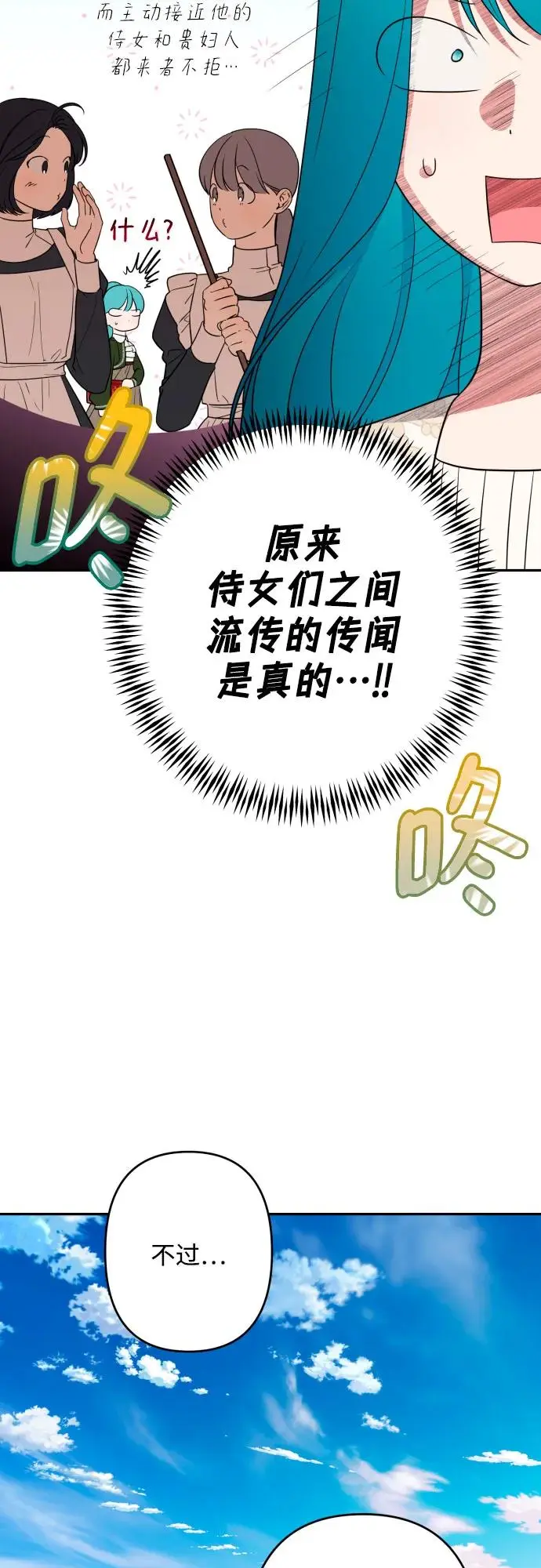 第67话 第18页