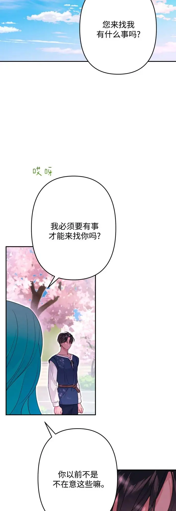 第67话 第19页