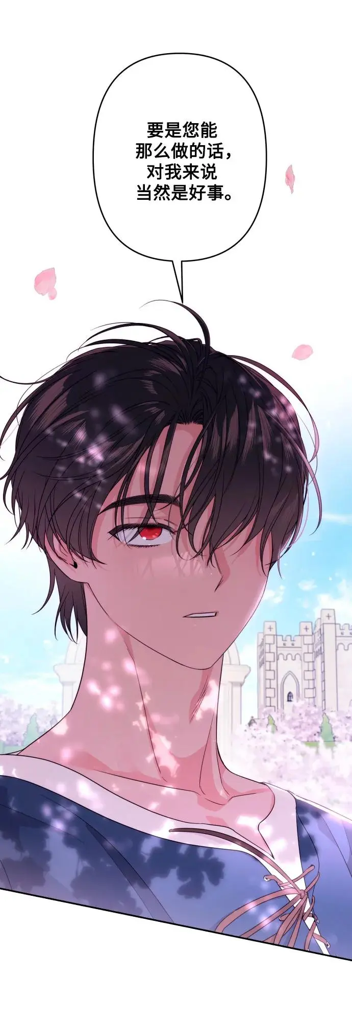 第67话 第21页