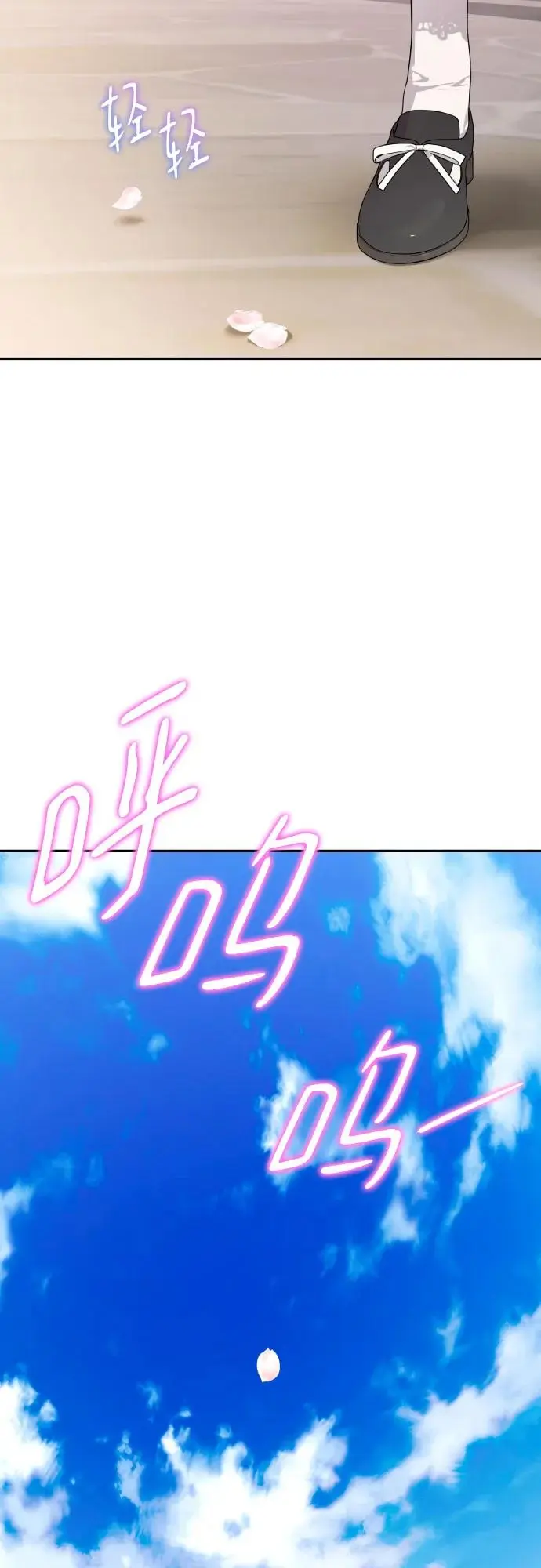 第67话 第23页