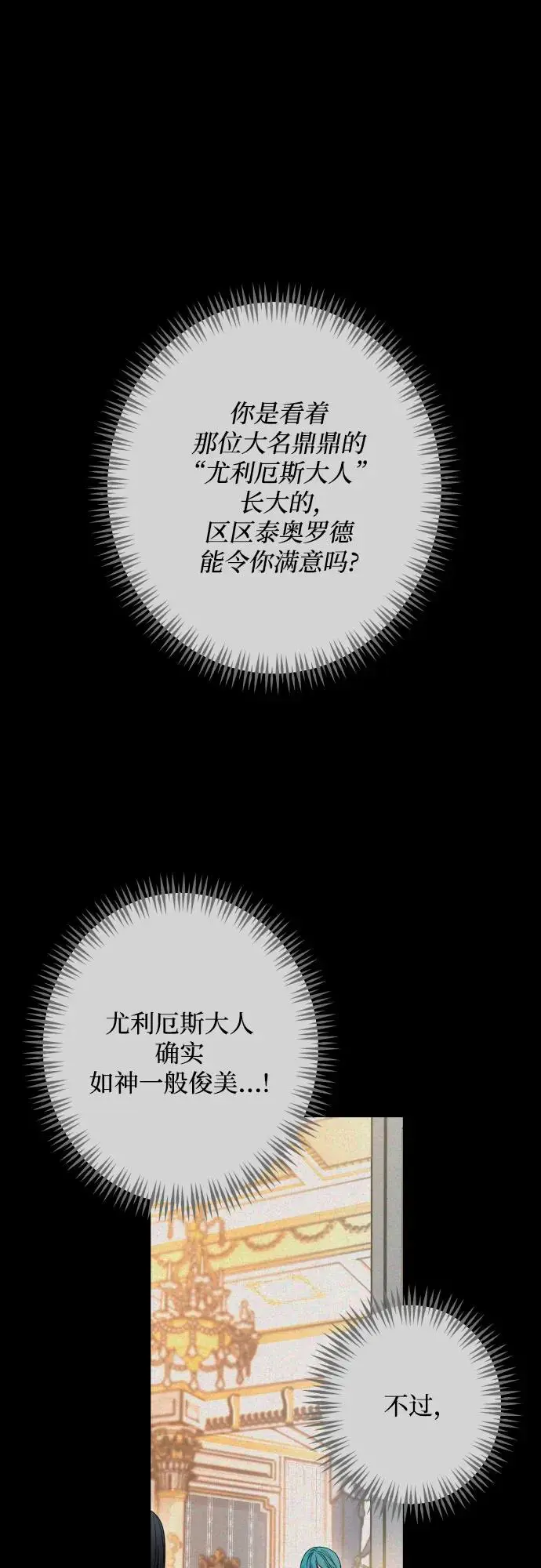 第67话 第26页