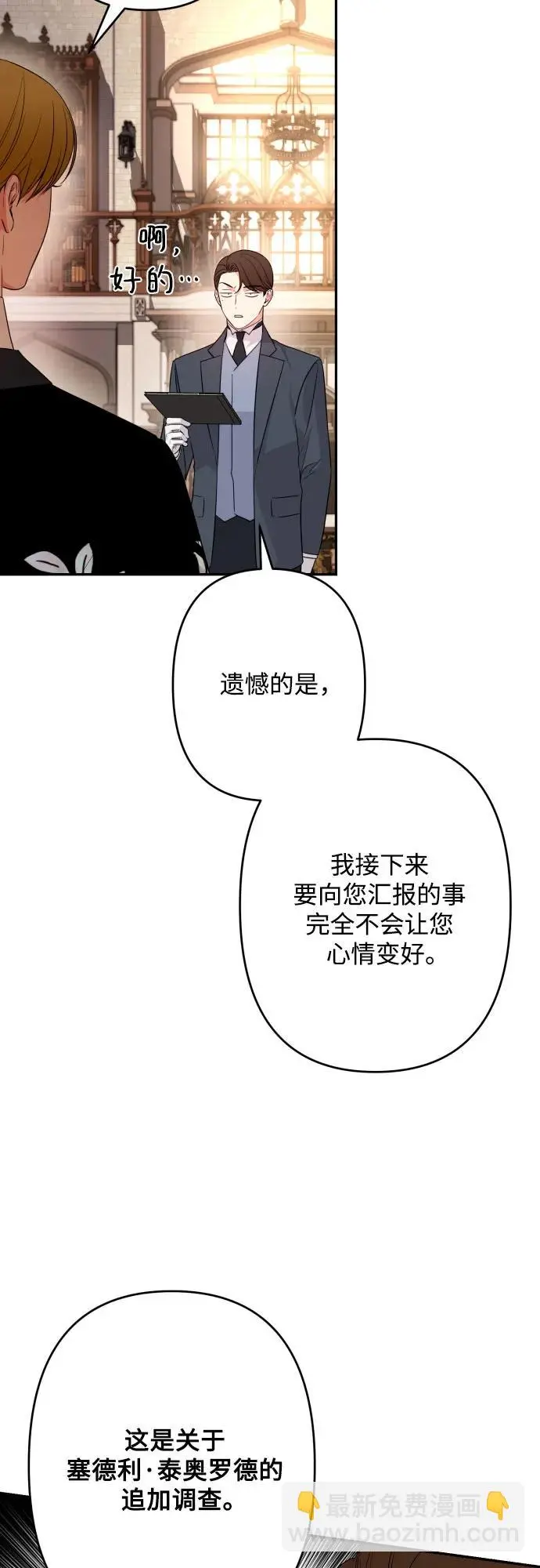 第67话 第32页