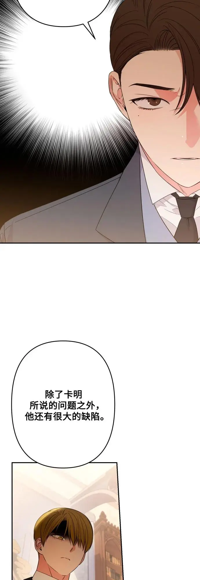第67话 第33页