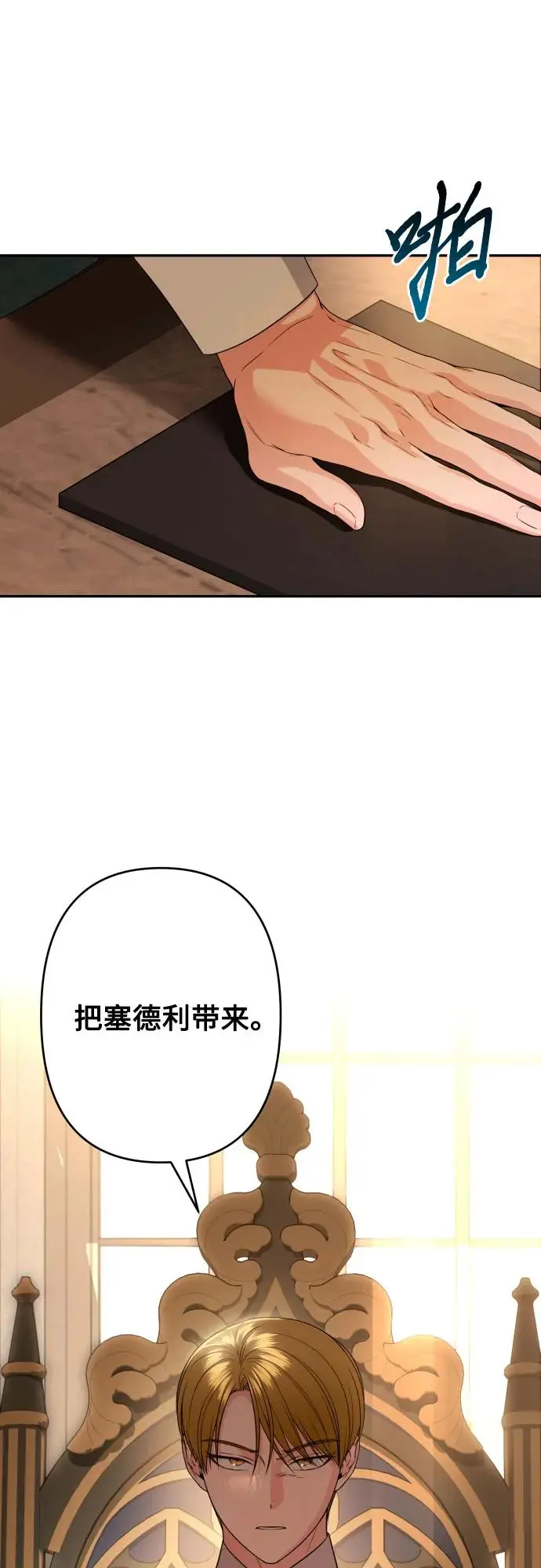 第67话 第36页