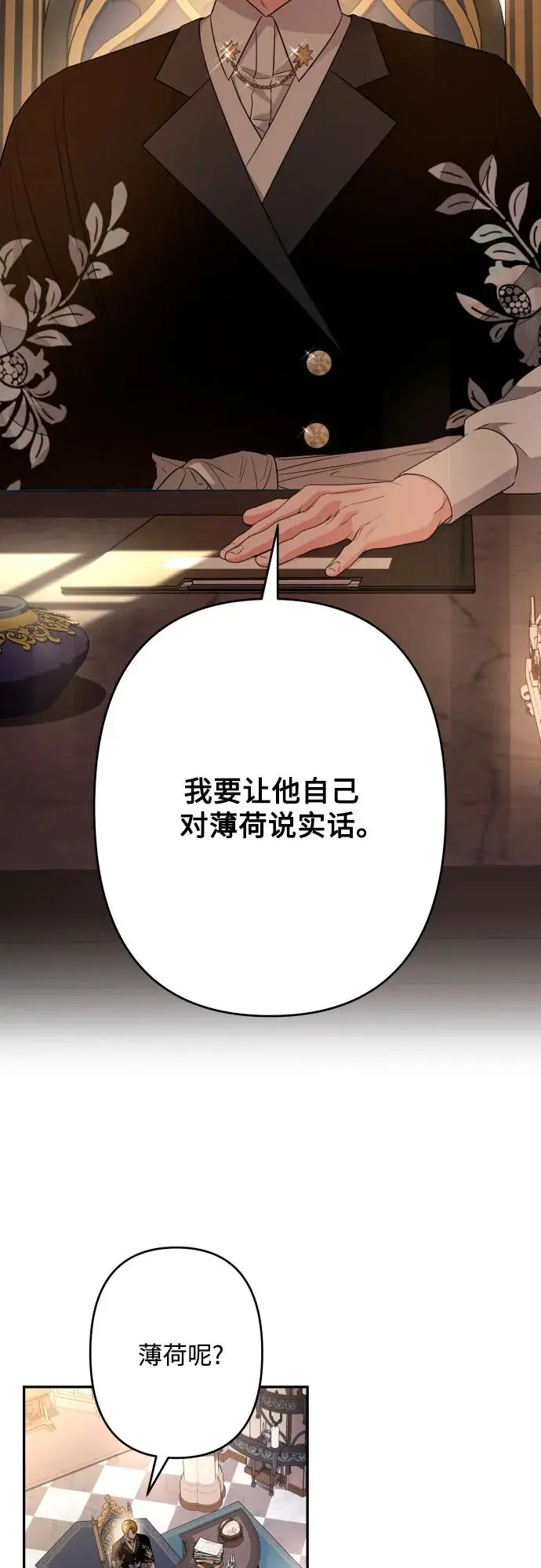 第67话 第37页