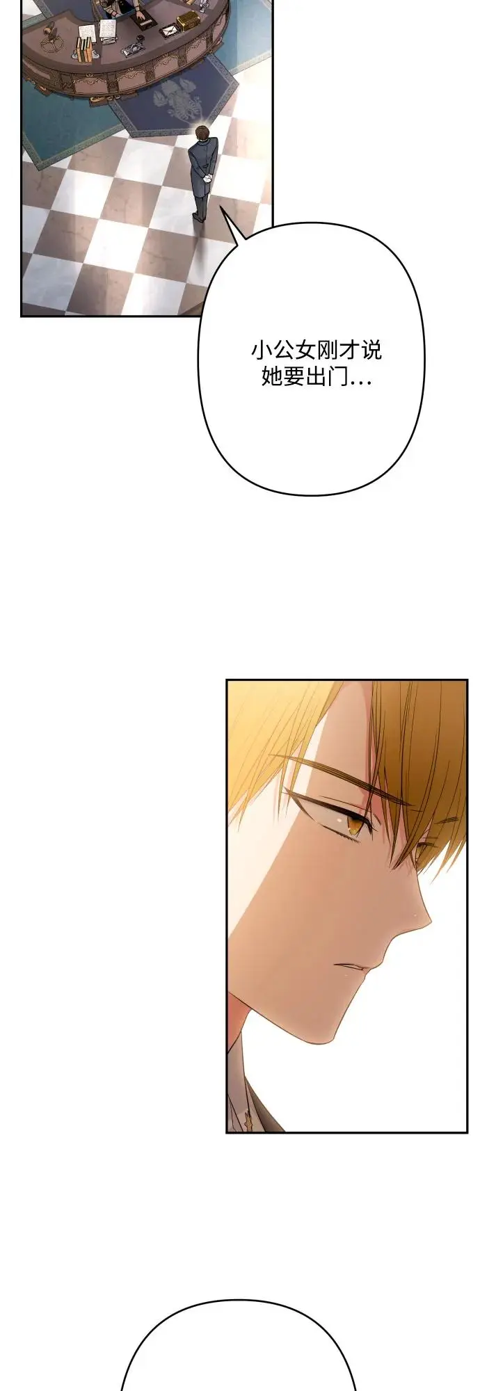 第67话 第38页