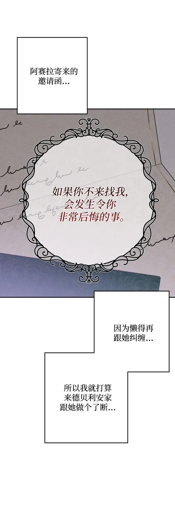 第67话 第41页