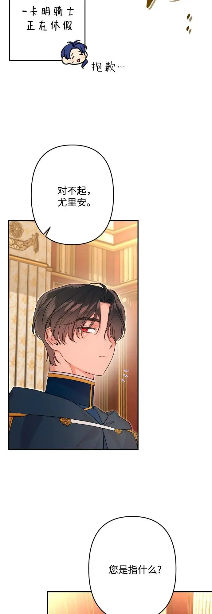 第67话 第43页