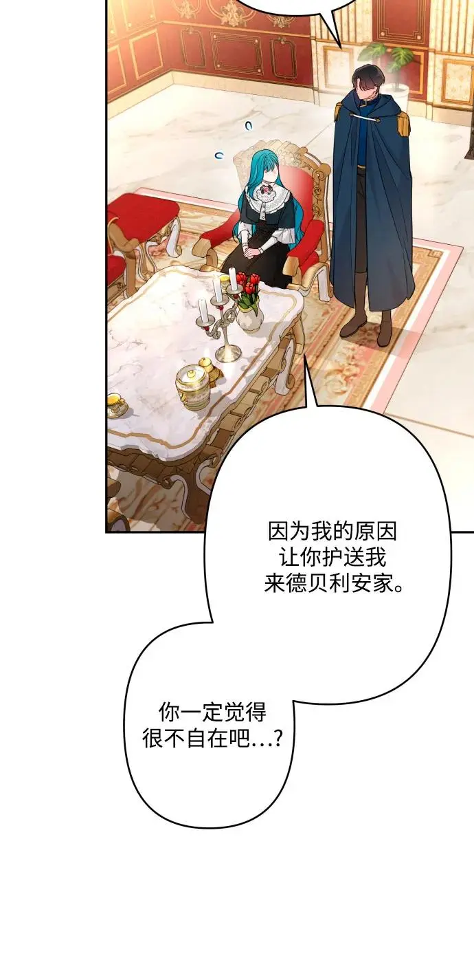 第67话 第44页